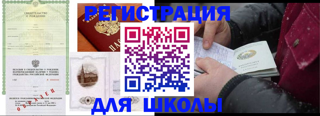 прописка паспорт в Омске