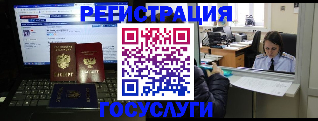временная регистрация адрес в Омске